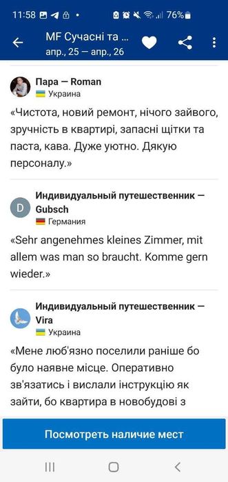 #2733 апартаменти в ЖК SVITLOPARK метро Видубичі-8-555.biz.ua