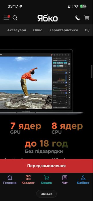 Ноутбук Apple MacBook Air, 13.3 дюйма, 256 гігабайт.