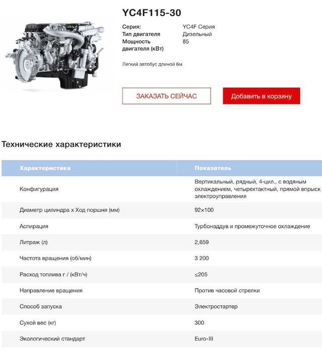 Дизельний двигун Yuchai YC4F115-30 на ГАЗ-52, ЗІЛ, МТЗ | Новий