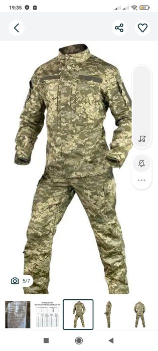 Костюм піксель літній польовий ЗСУ 52
