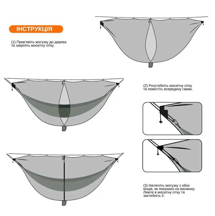 Сітка москітна для гамака WCG 320х140 см