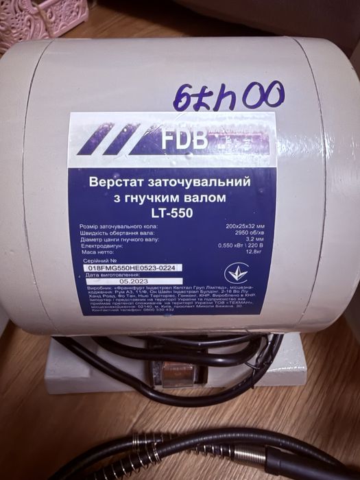 Точильный станок