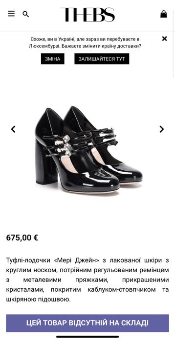 Туфлі Miu Miu оригінал нові Celine