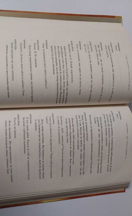 Шкільна программа 6 клас Ролінг Гаррі Поттер і прокляте дитя