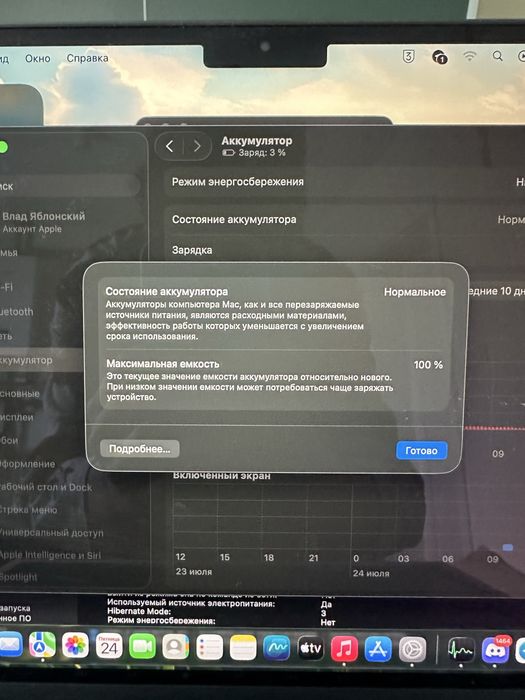 Macbooc Air 2022