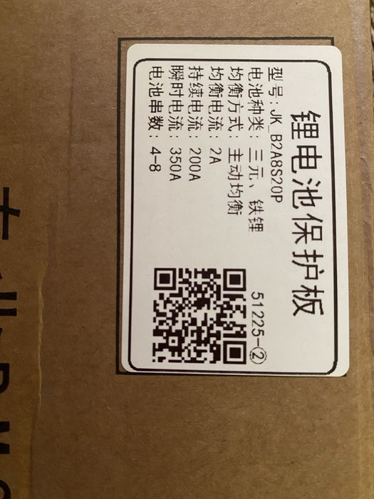 BMS JK B2A8S20P з кнопкою JiKong