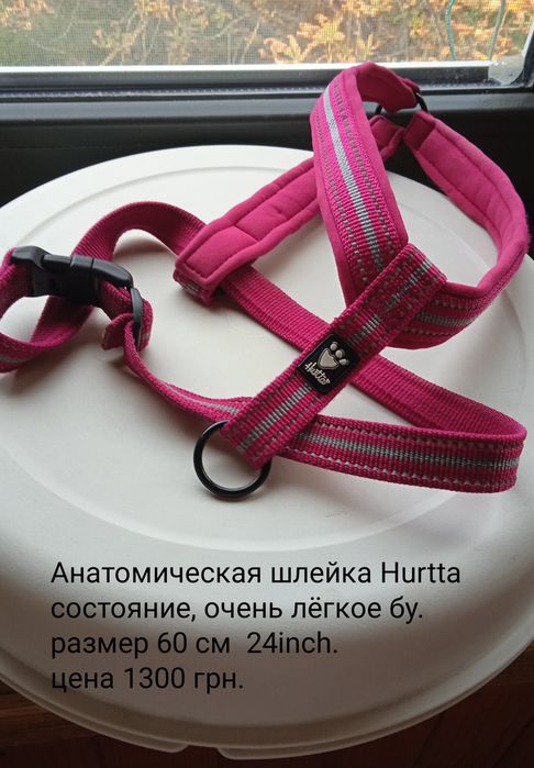 Шлейка для собак анатомическая Hurtta Финляндия. Ошейник полу удавка.