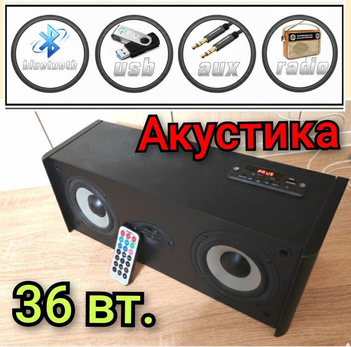 Блютуз сабвуфер колонки колонка музичний центр магнітола акустика раді