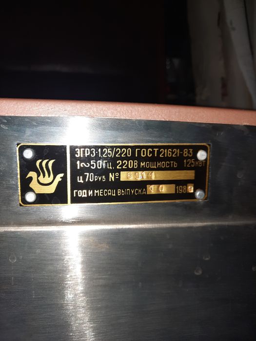 Електрогриль радянський "ГУРМАН"