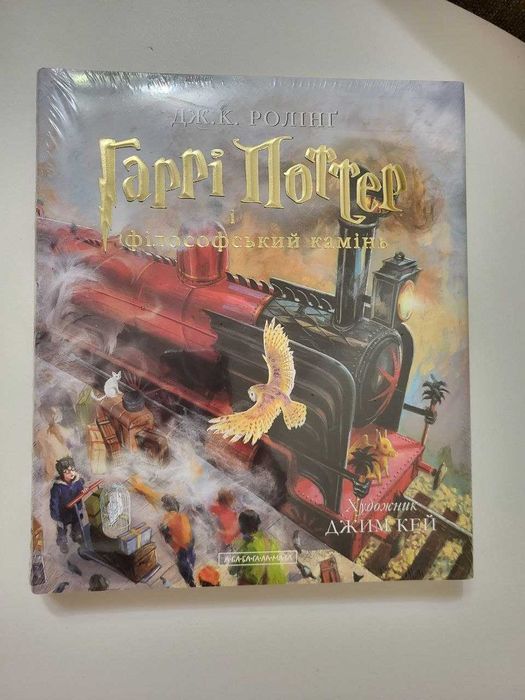 Книга Гаррі Поттер