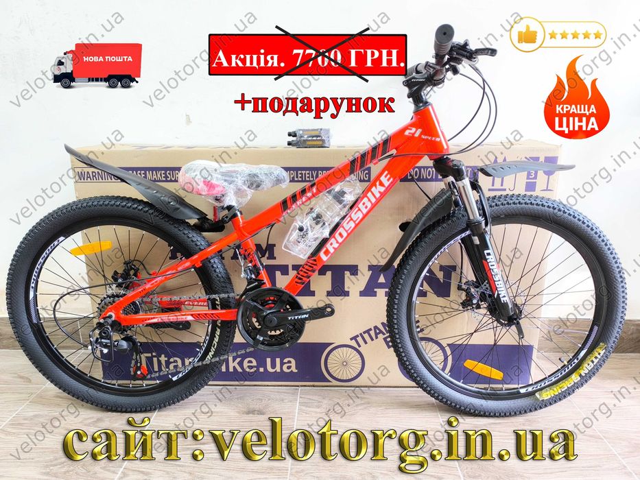 Акція! НОВИЙ Алюмінієвий велосипед CrossBike Everest 24-26 Підлітковий, трансмісія SHIMANO, 21 швидкість, дискові гальма, легкий і надійний