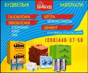 ГазоблокЮДК Стоунлайт пеноблокгазобетон