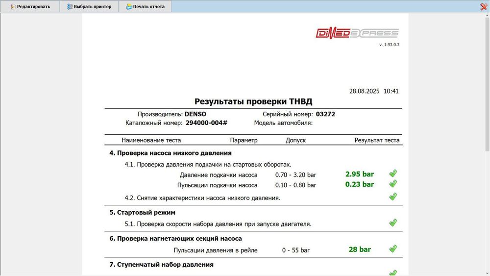 ТНВД  mazda в ідеальному стані
