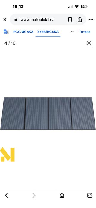 Панель сонячна BLUETTI PV350