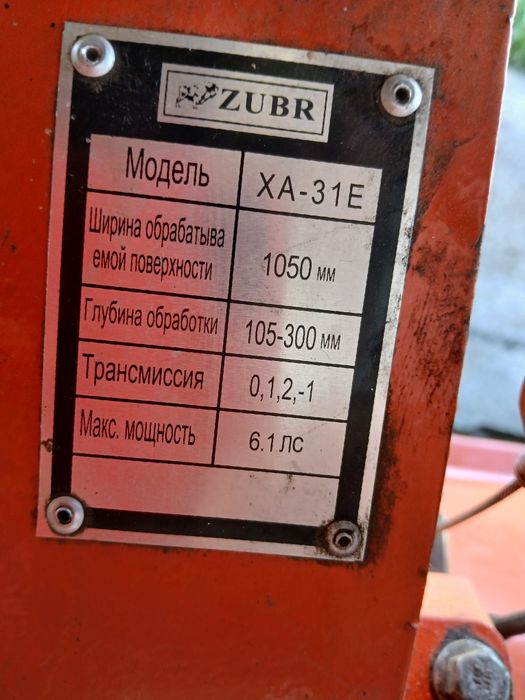 Продам мотоблок  зубр-ха -31е