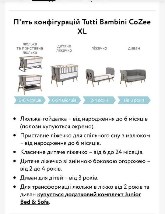 Кроватка- трансформер