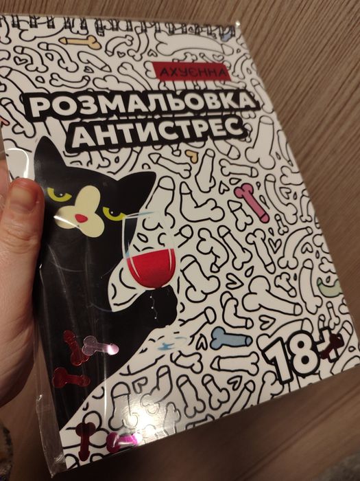 Антистресс блокнот
