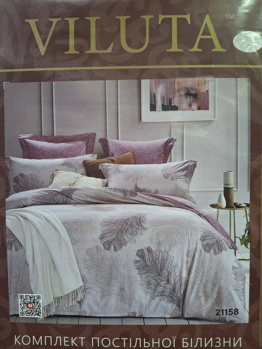 Постельное белье Вилюта (VILUTA)