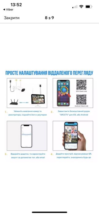 Комплект Wi-fi відеоналяду ЗМР Anran,4 камери,13 дюймів,Жорсткий диск