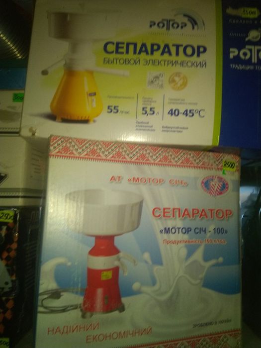 Сепаратор Ротор 55