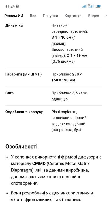 Infinity alpha 5 satellite колонки акустика