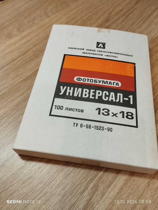 Papier fotograficzny UNIVERSAL - 1  ( 100 arkuszy )