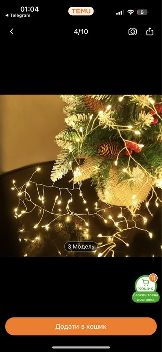 Гірлянда 300 led usb 11 метрів жовтий та 6 метрів біле світло