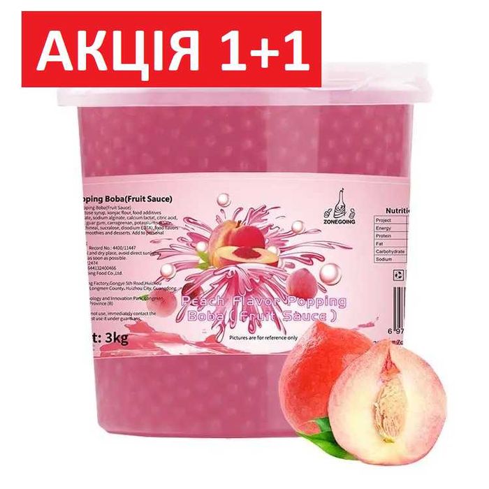 Джус боли Popping Boba 1+1 / кульки з соком для бабл ті