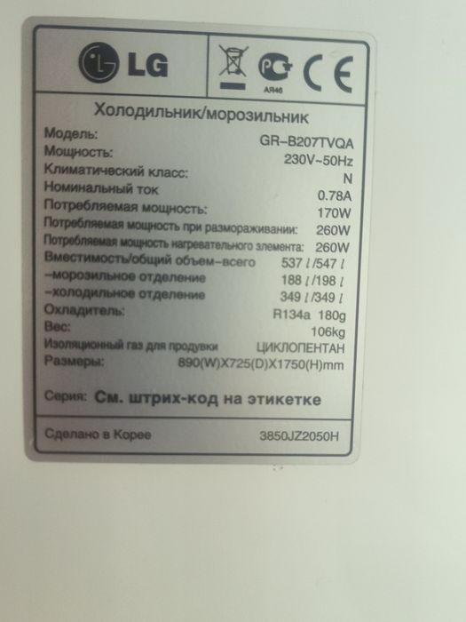 Холодильник side-by-side LG