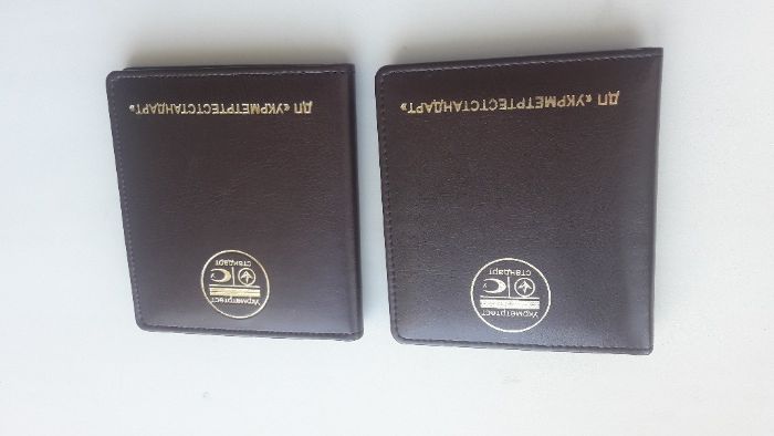 Визитница візитниця