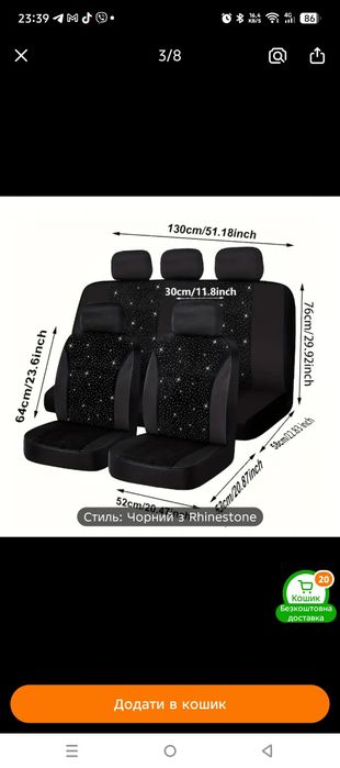 Продам чохли для автомобіля