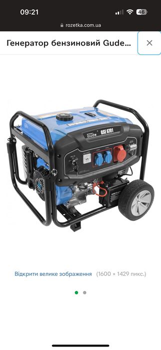 Продам бензиновий генератор Німеччина 5,5 кВт