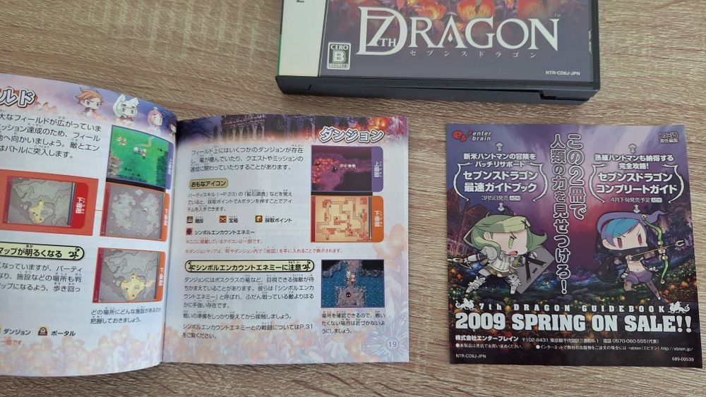 7th Dragon (セブンスドラゴン) - NDS