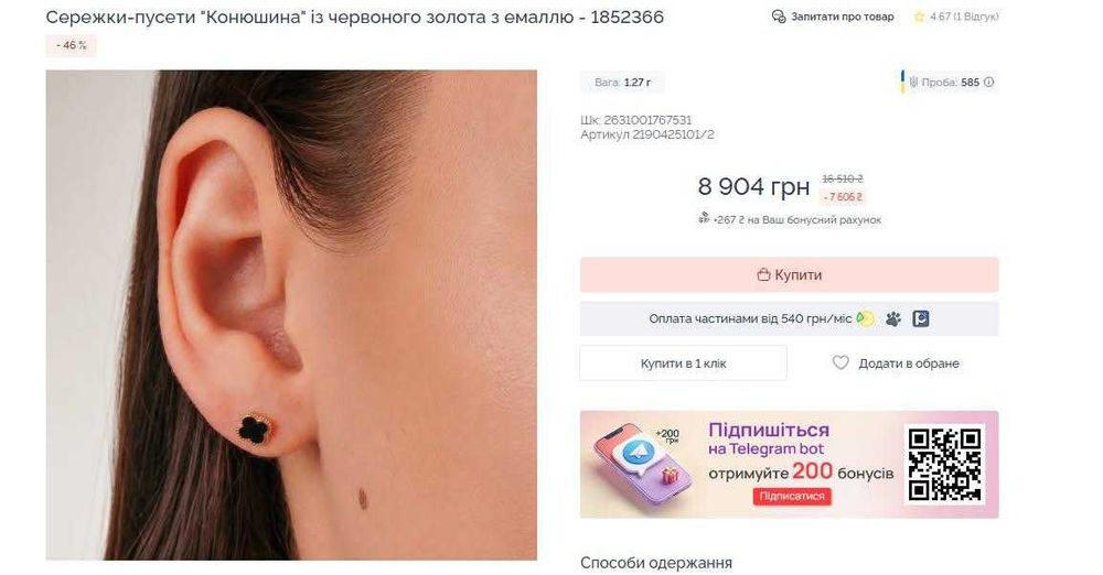 Продам золоті жіночі сережки