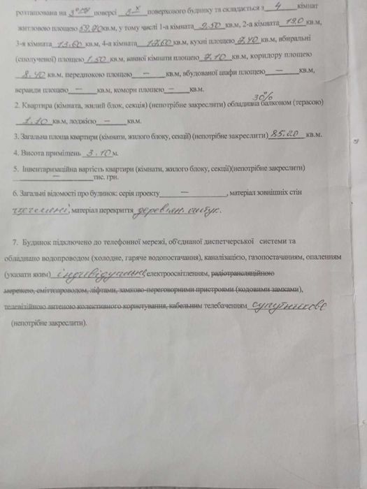 продам квартиру в м. Гайсин