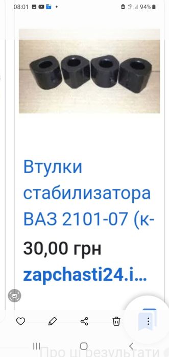 Резиновые втулки для ваз 21013  , 2101.