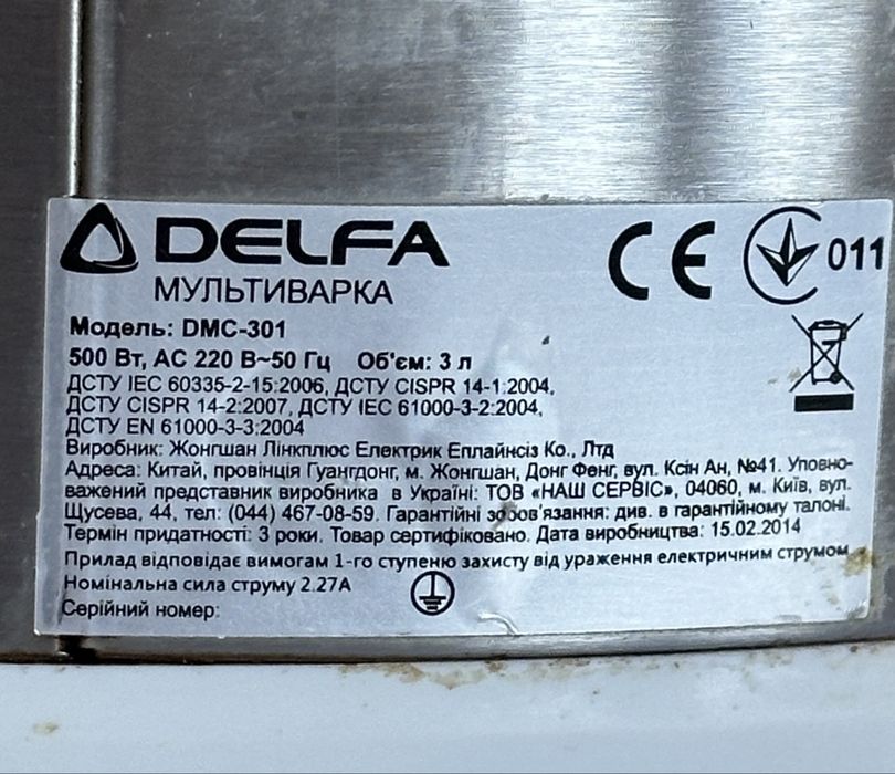 мультиварка delfa dmc-301
