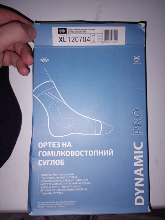 Ортез бандаж голеностопный Nosco Dynamic Pro XL