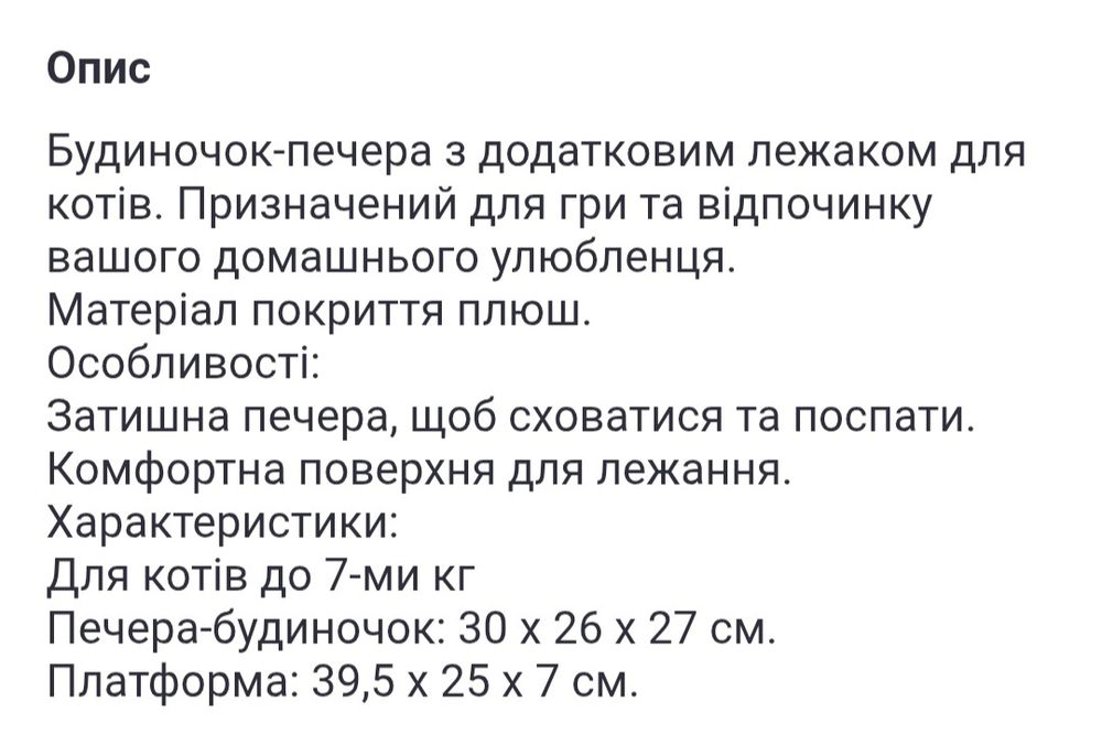 Будинок і лежак для котів Zoofari