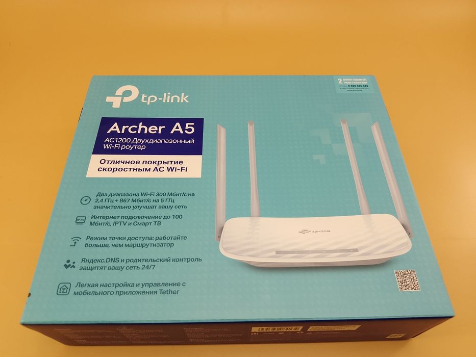 Wi-Fi роутер для многоэтажек: быстрый интернет без помех (5 ГГц)