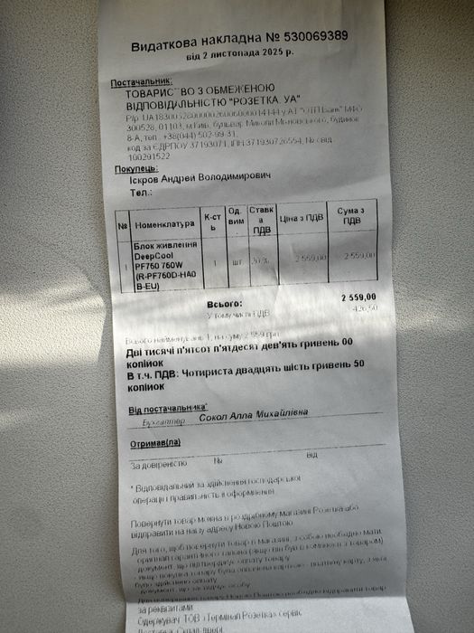 DeepCool PF750 750W 80+ Bronze