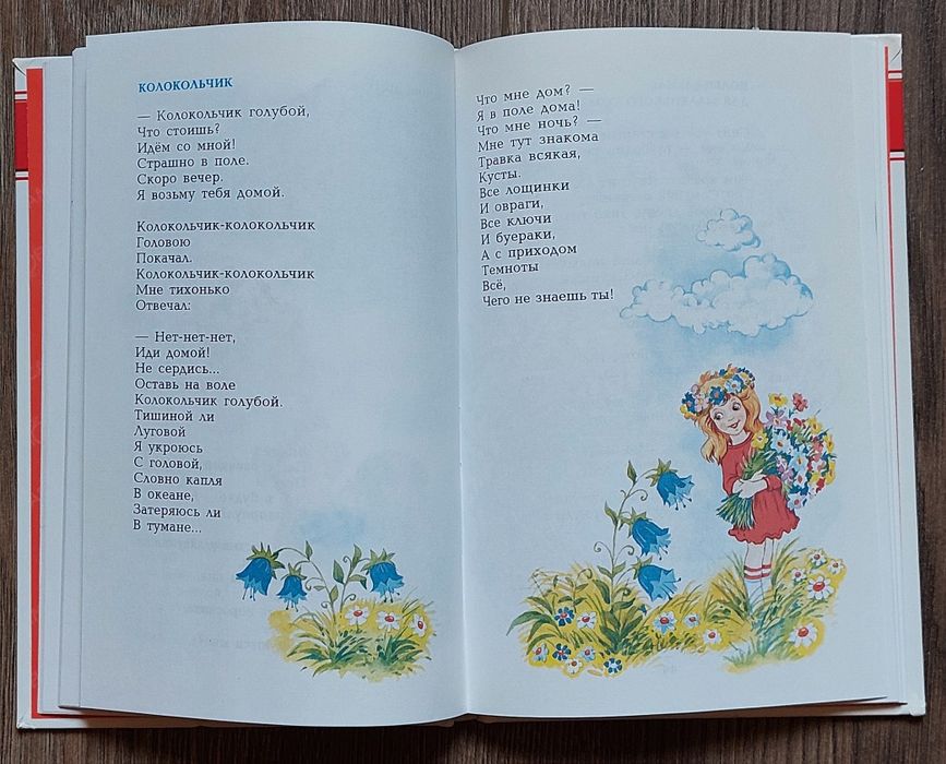 Сергей Козлов. Я на солнышке лежу.Стихи для детей.