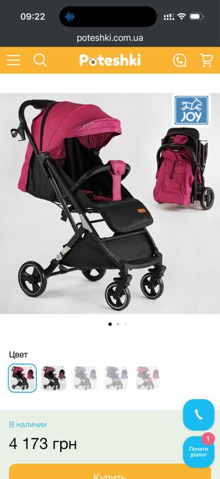 Детская прогулочная коляска JOY Comfort