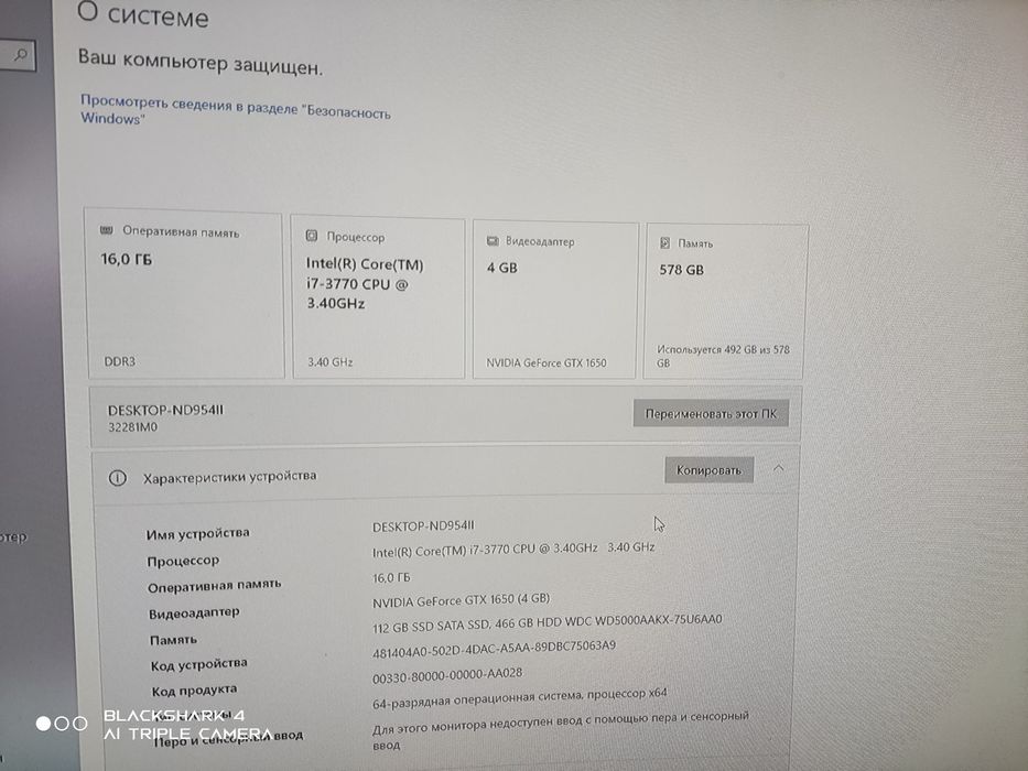 ПК Intel(R) Core(TM) i7-3770 CPU  3.40 G Hz