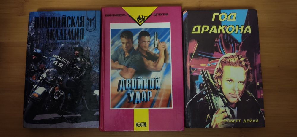 Екранізовані новелізації