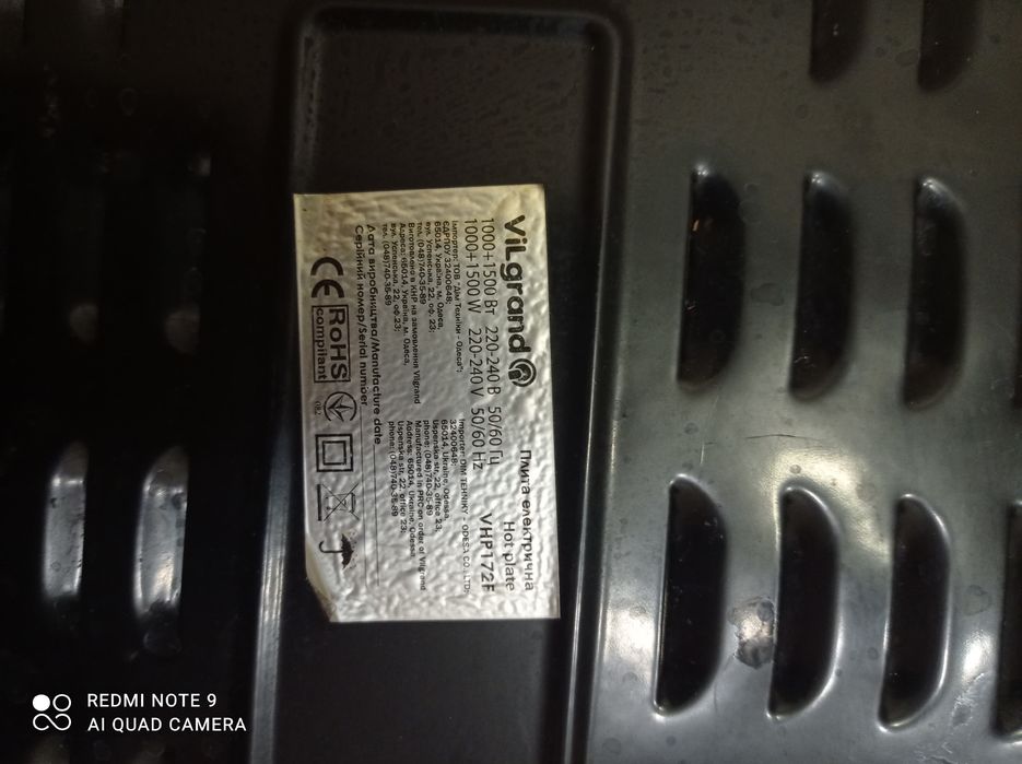 Запчасть дно от настольной электрической плиты  Vilgrand