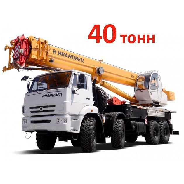 Оренда автокранів 15, 20, 25, 40, 50 т