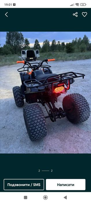 Продам квадроцикл