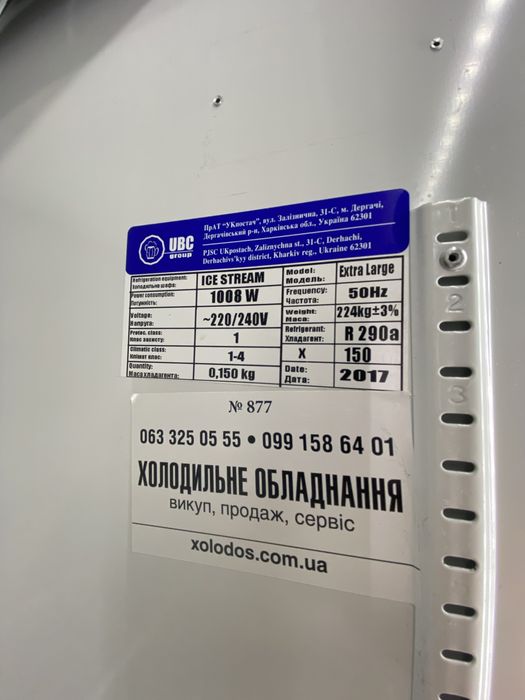 Холодильник для напитков Витрина Чёрный UBC Extra Lardge