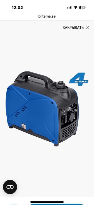 Генератор бензиновий інвенторний Biltema 2..0 kvt 1.1 kvt